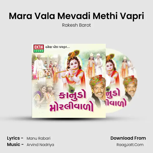 Mara Vala Mevadi Methi Vapri MP3 Song by Rakesh Barot Cover