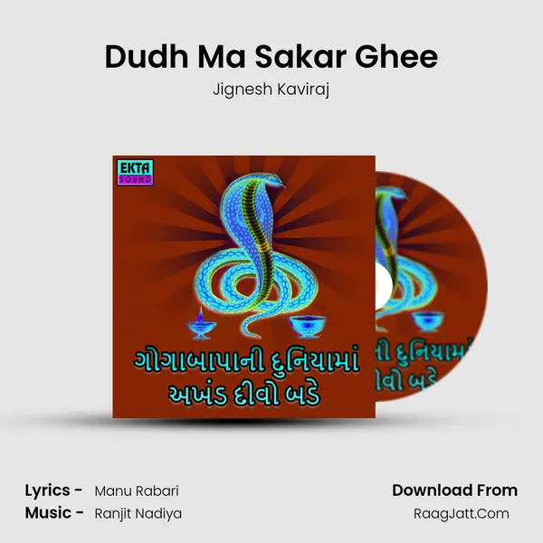 Dudh Ma Sakar Ghee MP3 Song by Jignesh Kaviraj Cover