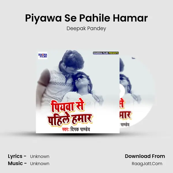 Piyawa Se Pahile Hamar MP3 Song by Deepak Pandey Cover