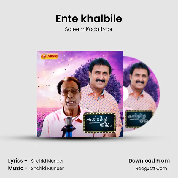 Ente khalbile MP3 Song by Saleem Kodathoor Cover