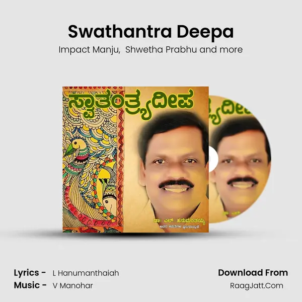 Swathantra Deepa MP3 Song by Impact Manju Cover
