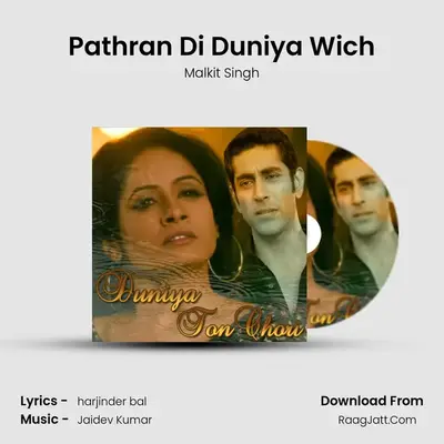 Pathran Di Duniya Wich MP3 Song by Malkit Singh Cover