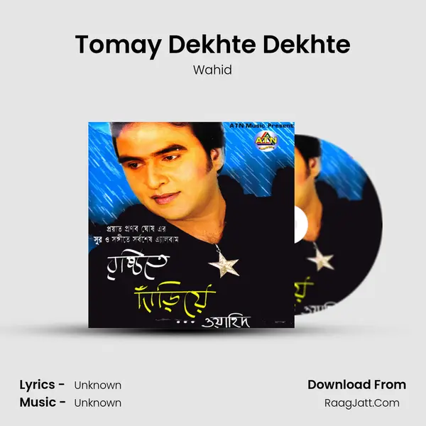 Tomay Dekhte Dekhte mp3 song