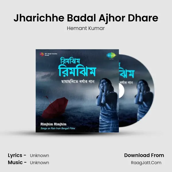 Jharichhe Badal Ajhor Dhare MP3 Song by Hemant Kumar Cover