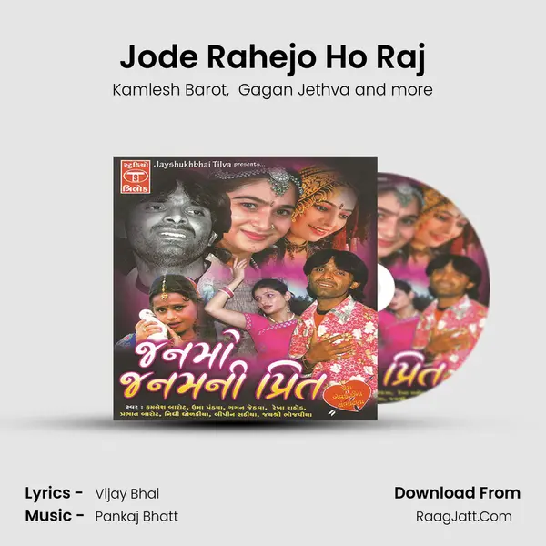 Jode Rahejo Ho Raj MP3 Song by Kamlesh Barot Cover