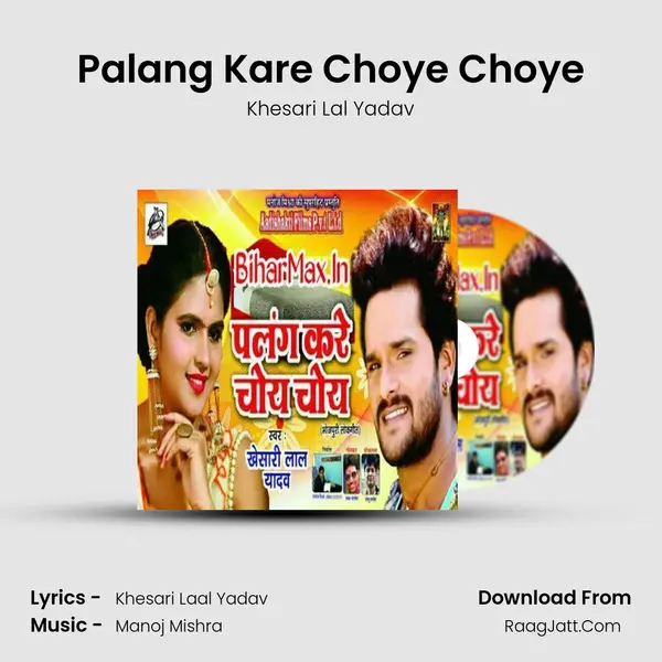 Palang Kare Choye Choye - Khesari Lal Yadav