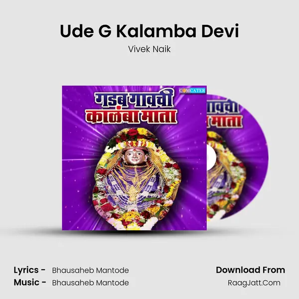 Ude G Kalamba Devi MP3 Song by Vivek Naik Cover