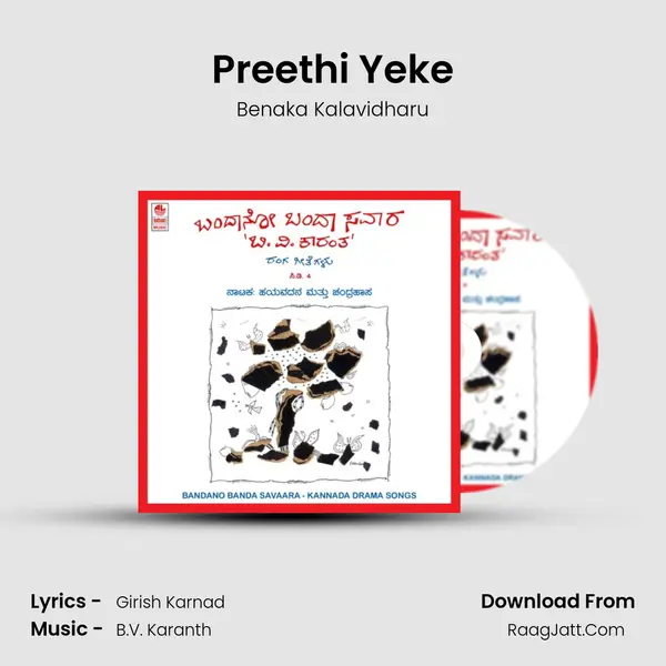 Preethi Yeke MP3 Song by Benaka Kalavidharu Cover