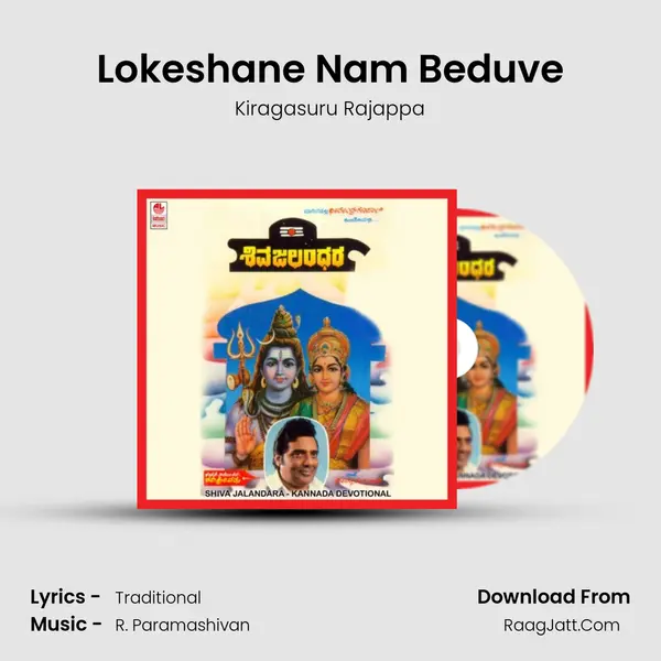 Lokeshane Nam Beduve MP3 Song by Kiragasuru Rajappa Cover