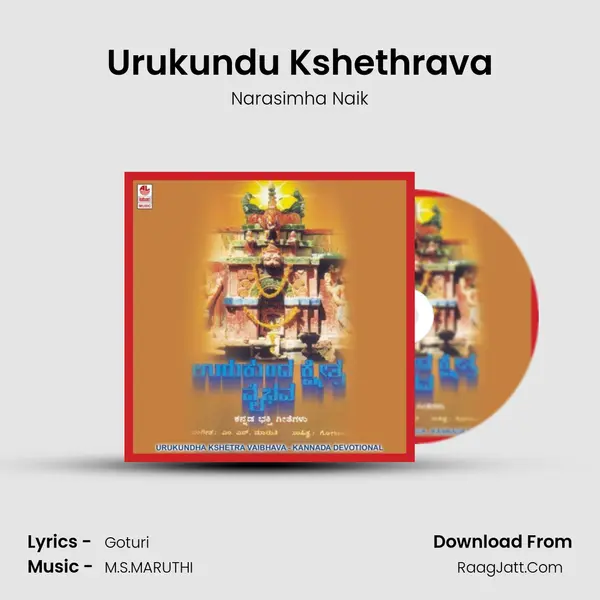 Urukundu Kshethrava MP3 Song by Narasimha Naik Cover