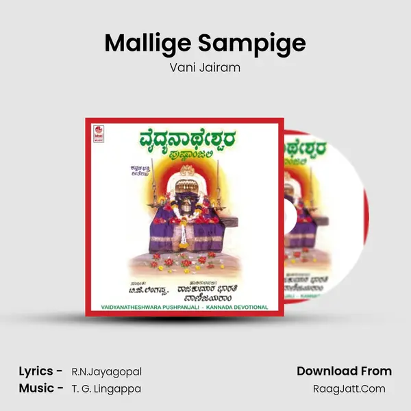 Mallige Sampige MP3 Song by Vani Jairam Cover