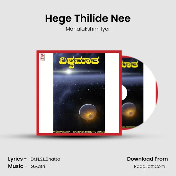 Hege Thilide Nee MP3 Song by Mahalakshmi Iyer Cover