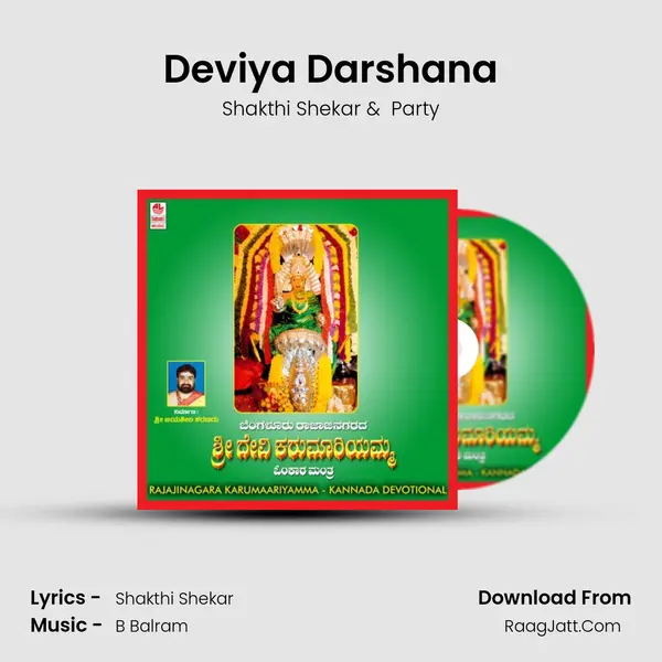 Deviya Darshana MP3 Song by Shakthi Shekar Cover