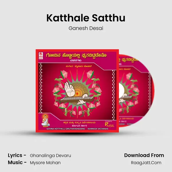 Katthale Satthu MP3 Song by Ganesh Desai Cover