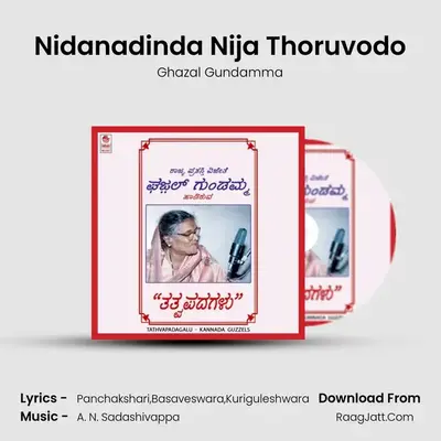 Nidanadinda Nija Thoruvodo mp3 song