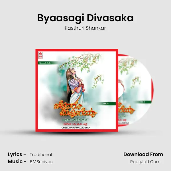 Byaasagi Divasaka MP3 Song by Kasthuri Shankar Cover