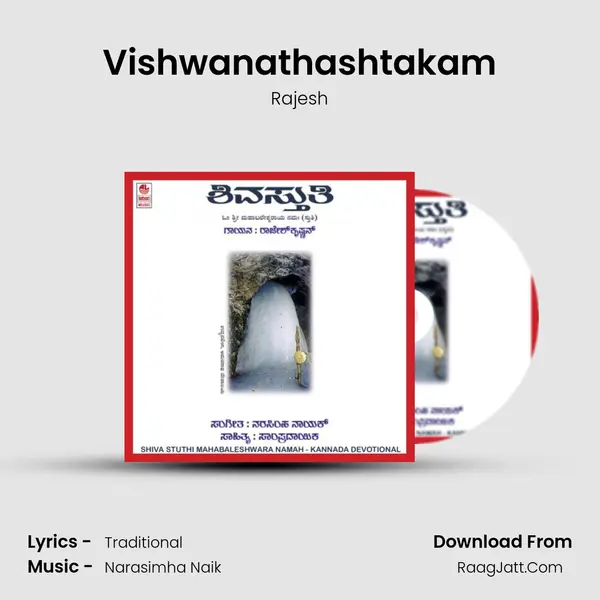 Vishwanathashtakam MP3 Song by Rajesh Cover