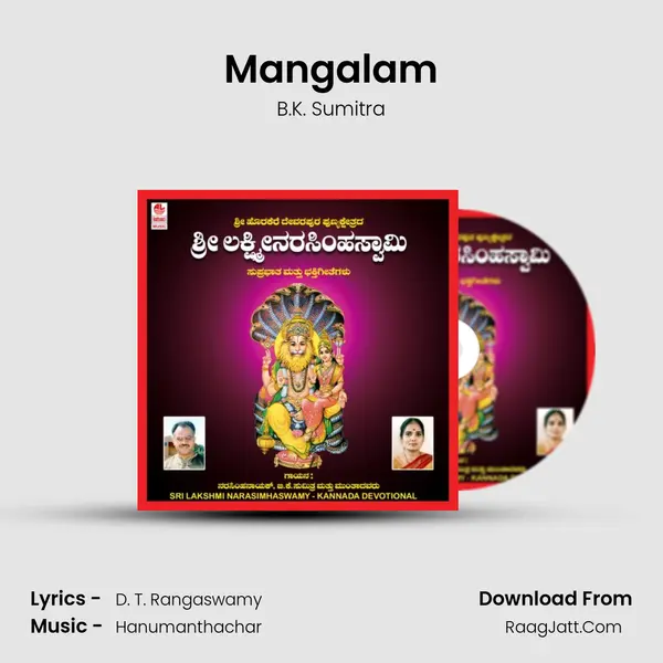 Mangalam MP3 Song by B.K. Sumitra Cover