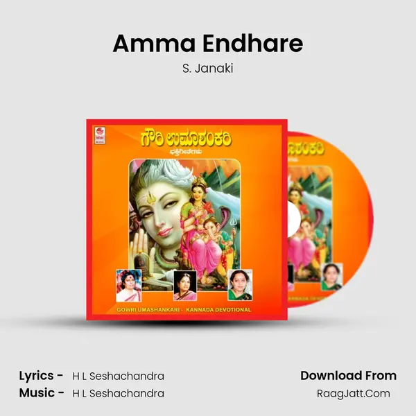 Amma Endhare MP3 Song by S. Janaki Cover