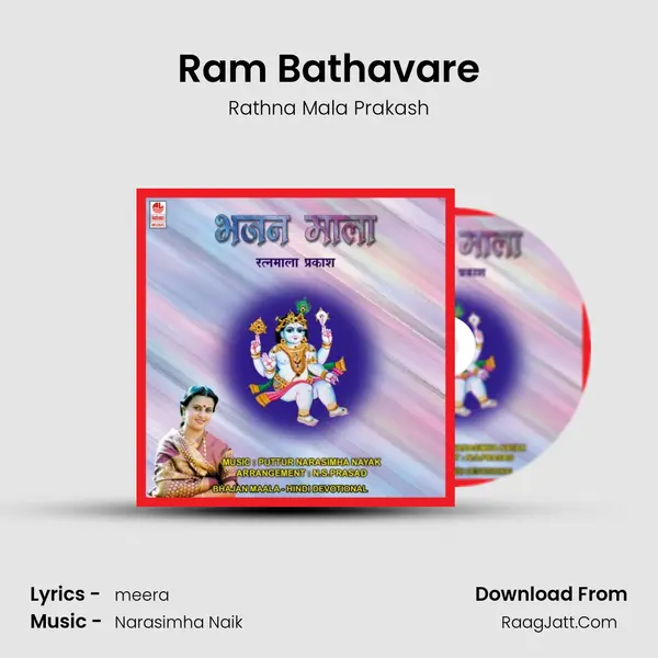 Ram Bathavare MP3 Song by Rathna Mala Prakash Cover