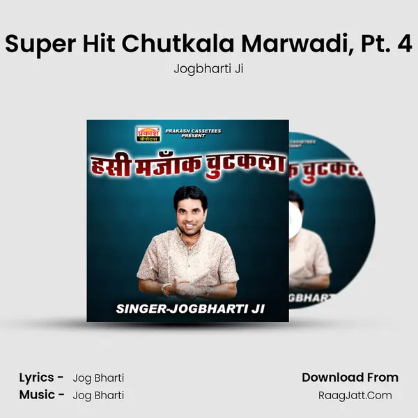 Super Hit Chutkala Marwadi, Pt. 4 MP3 Song by Jogbharti Ji Cover