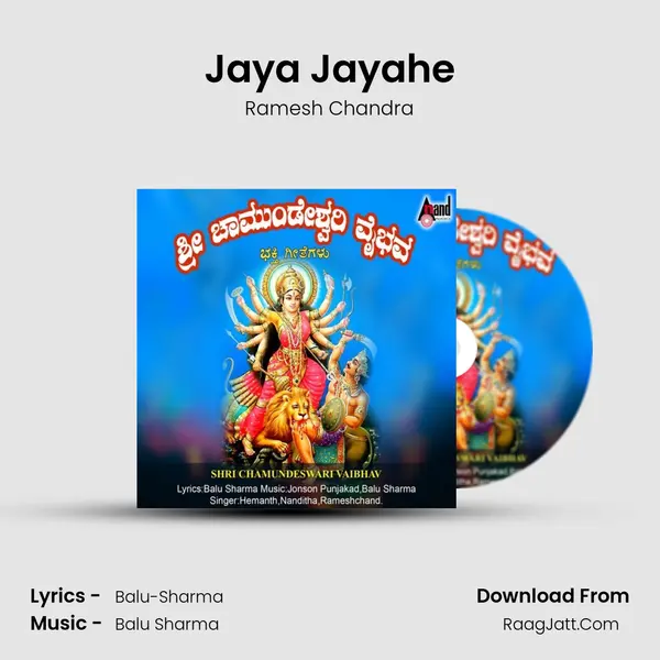 Jaya Jayahe MP3 Song by Ramesh Chandra Cover