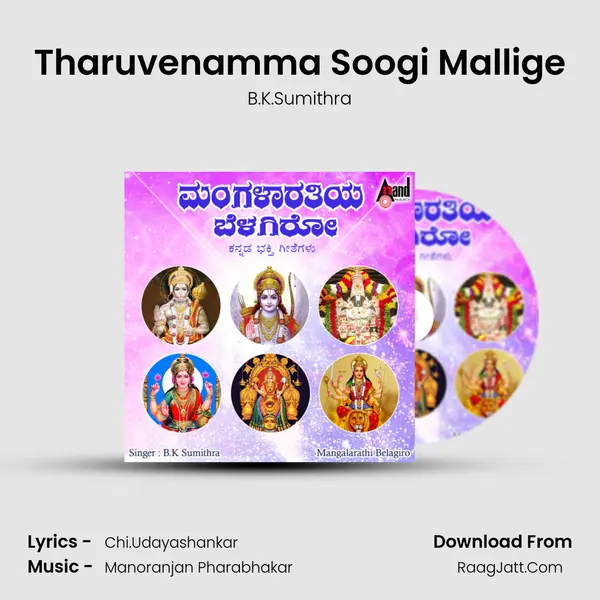 Tharuvenamma Soogi Mallige MP3 Song by B.K.Sumithra Cover