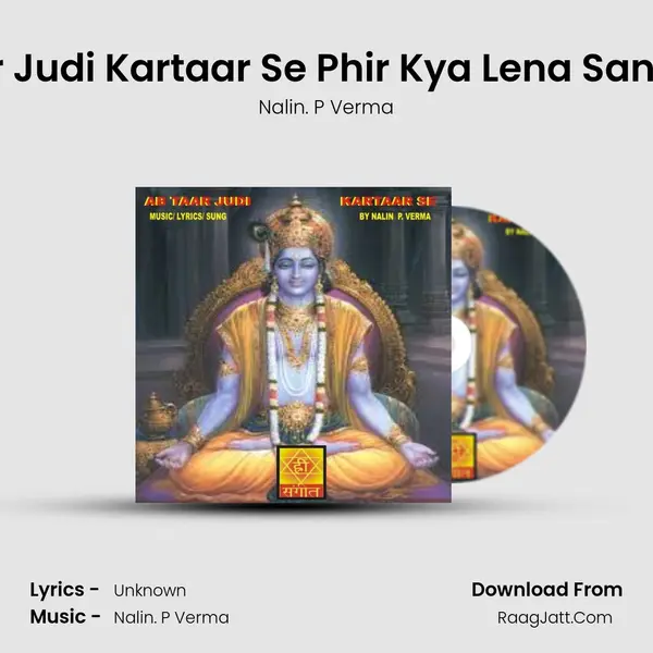 Ab Taar Judi Kartaar Se - Nalin. P Verma