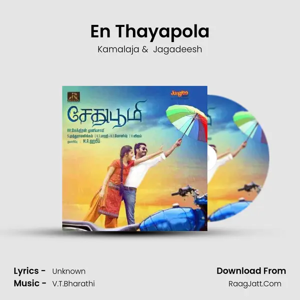 En Thayapola MP3 Song by Kamalaja Cover