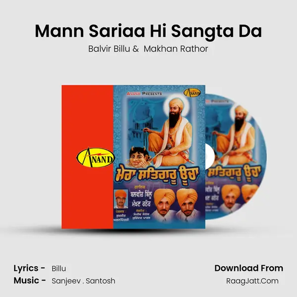 Mann Sariaa Hi Sangta Da mp3 song
