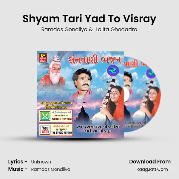 Shyam Tari Yad To Visray MP3 Song by Ramdas Gondliya Cover