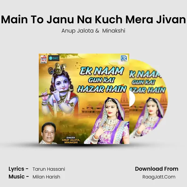 Main To Janu Na Kuch Mera Jivan mp3 song
