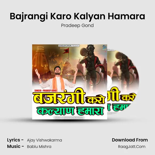Bajrangi Karo Kalyan Hamara mp3 song