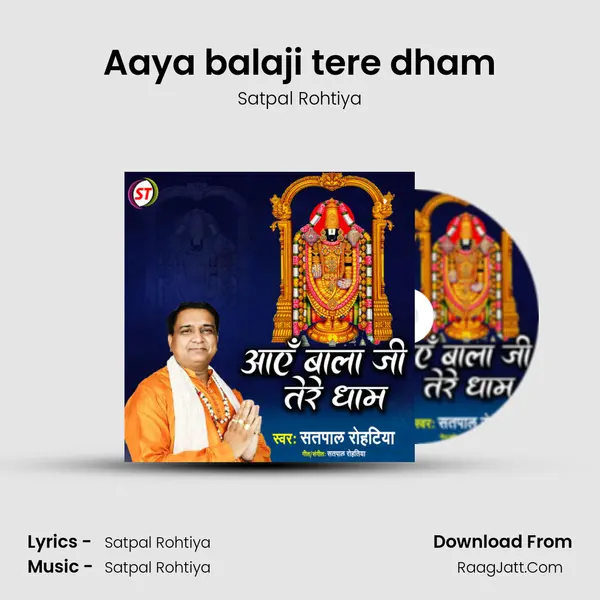 Aaya balaji tere dham mp3 song