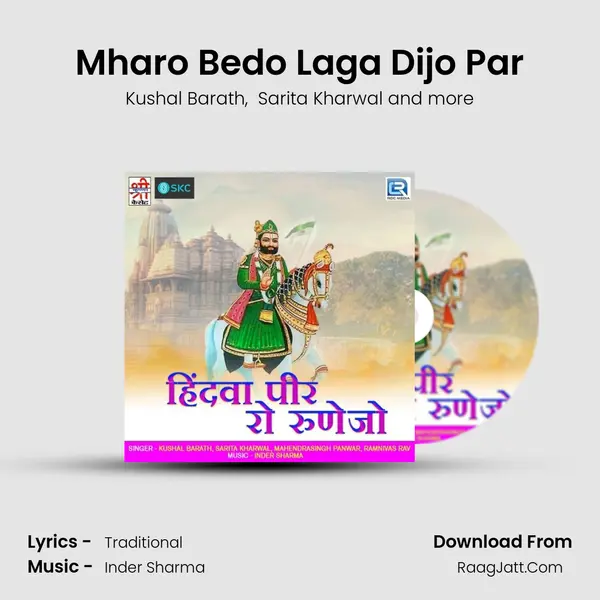 Mharo Bedo Laga Dijo Par MP3 Song by Kushal Barath Cover