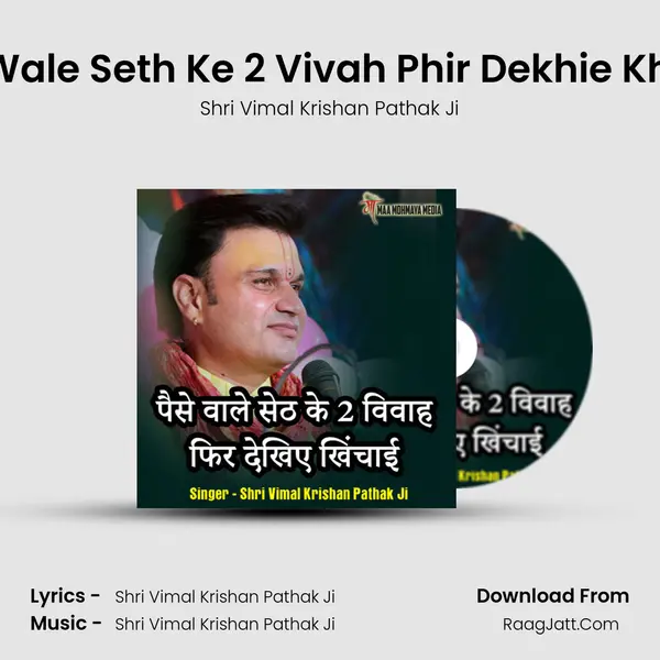Paise Wale Seth Ke 2 Vivah Phir Dekhie Khinchai Cover