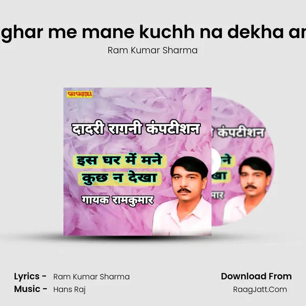 Ram Kumar Sharma