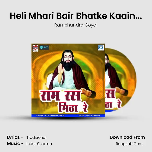 Heli Mhari Bair Bhatke Kaain... mp3 song