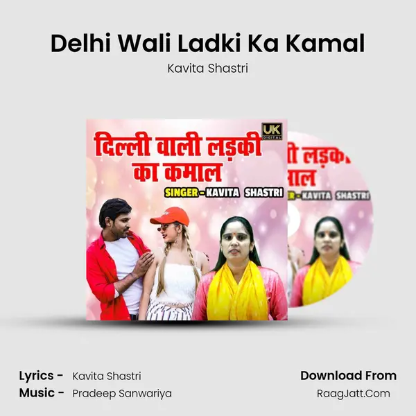Delhi Wali Ladki Ka Kamal Cover