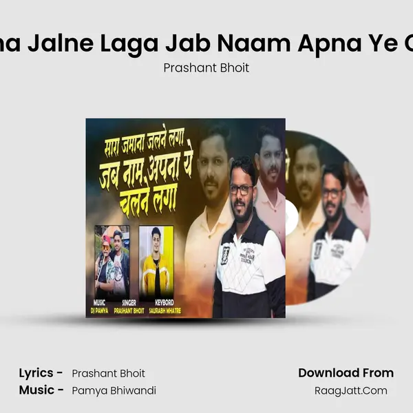 Sara Jamana Jalne Laga Jab Naam Apna Ye Chalne Laga MP3 Song by Prashant Bhoit Cover