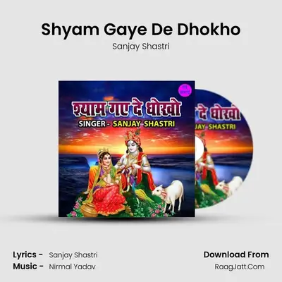 Shyam Gaye De Dhokho mp3 song