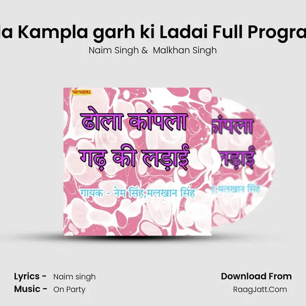 Dhola Kampla garh ki Ladai Full Programm Cover
