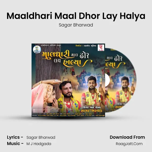 Maaldhari Maal Dhor Lay Halya MP3 Song by Sagar Bharwad Cover