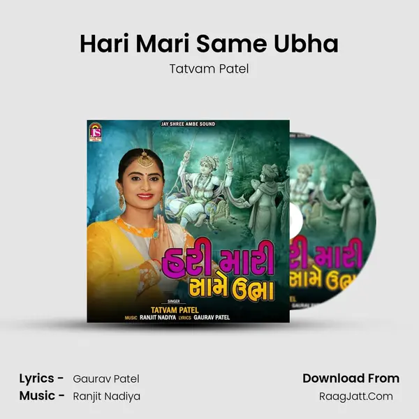 Hari Mari Same Ubha mp3 song