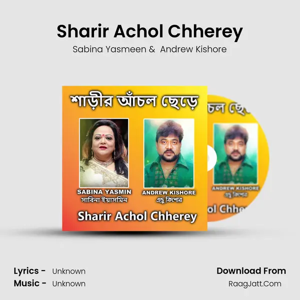 Sharir Achol Chherey mp3 song
