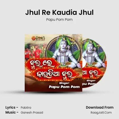 Jhul Re Kaudia Jhul - Papu Pom Pom