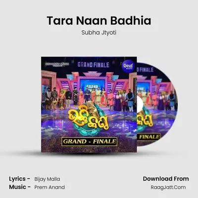 Tara Naan Badhia MP3 Song by Subha Jtyoti Cover
