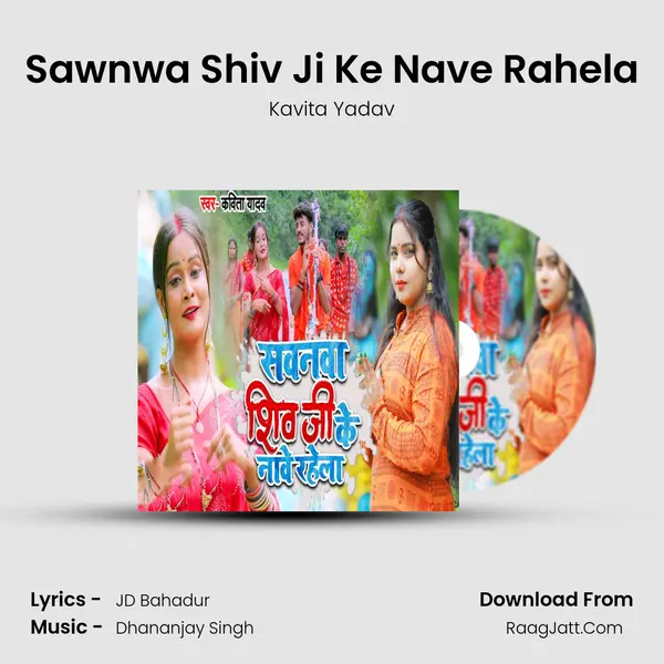 Sawnwa Shiv Ji Ke Nave Rahela - Kavita Yadav