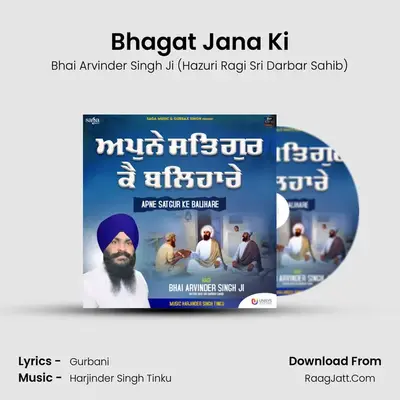Bhagat Jana Ki mp3 song