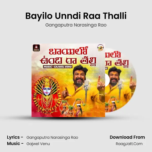 Bayilo Unndi Raa Thalli - Gangaputra Narasinga Rao